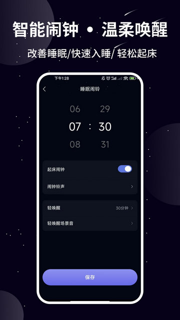 熊猫睡眠永久会员版