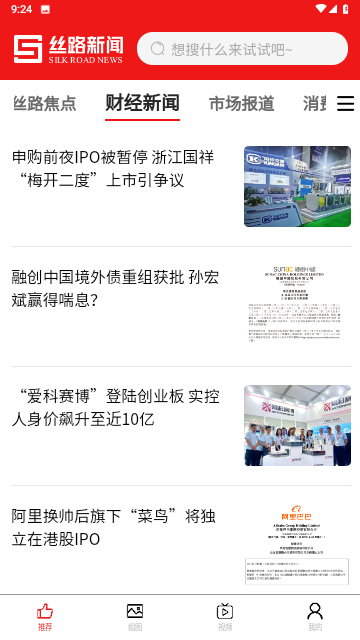 丝路新闻官方手机版