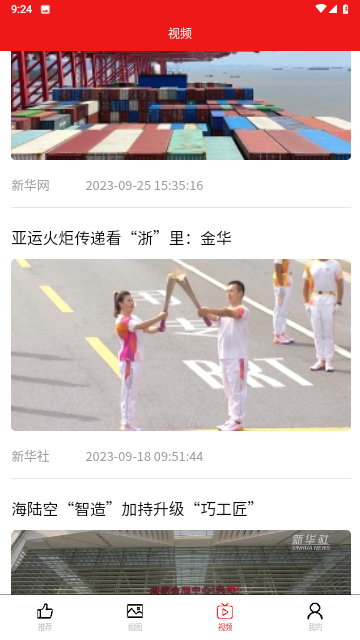 丝路新闻