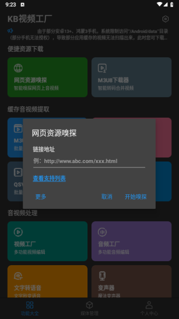 KB视频工厂2024最新版