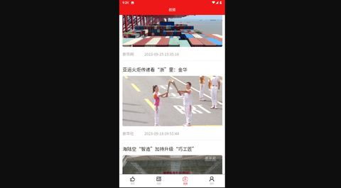 丝路新闻官方手机版