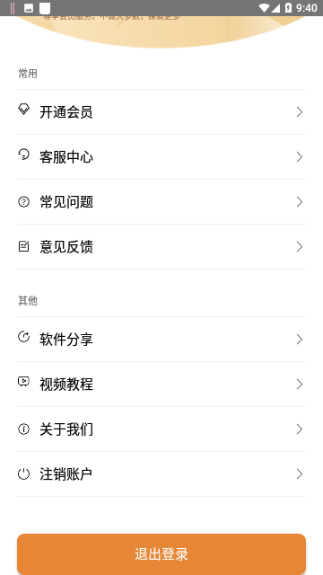 口袋加密相册