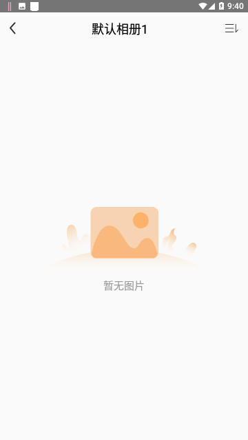 口袋加密相册