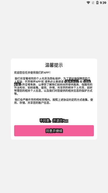 祺盛视频去水印免费手机版