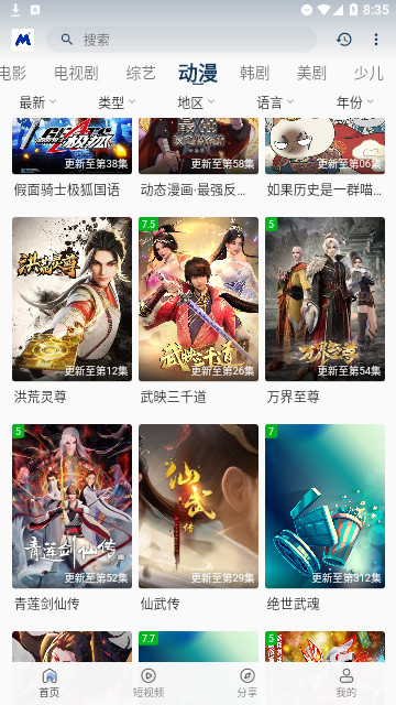喵桃视频高清免费版