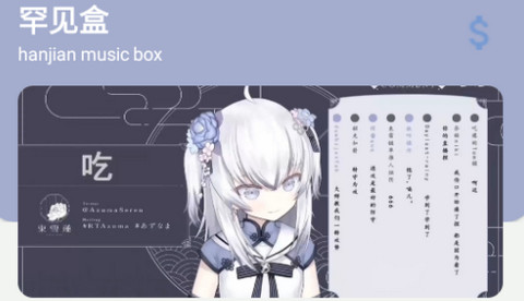 罕见盒官方版