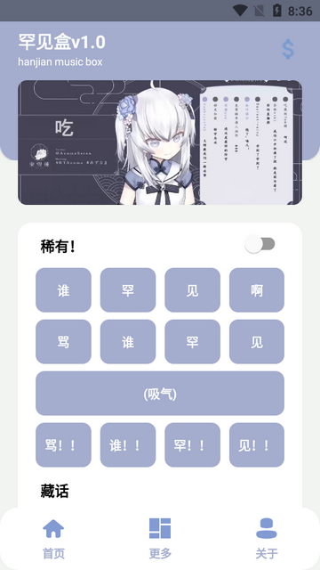 罕见盒官方版