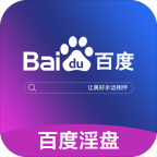 百度淫盘2023最新版