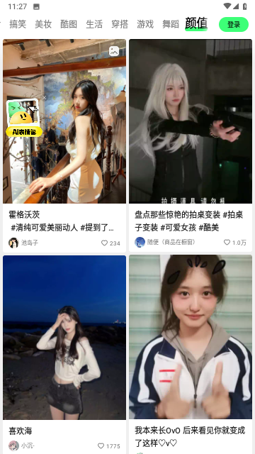 噗叽