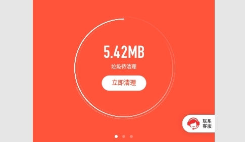 超级安全管家最新版