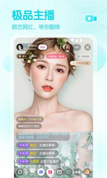 七彩直播永久会员版