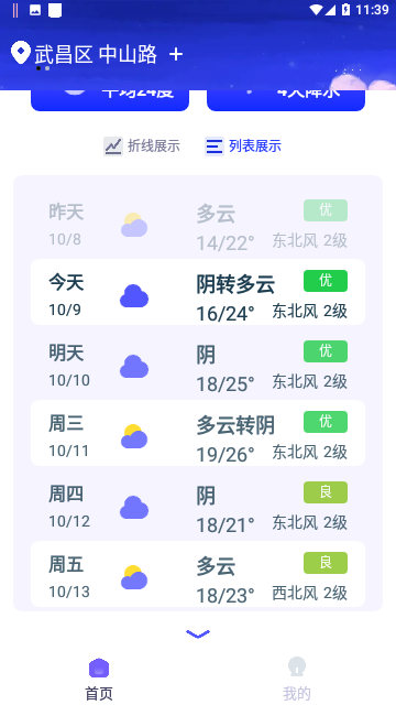Screenshot_20231009-113941