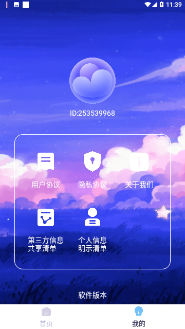 Screenshot_20231009-113918