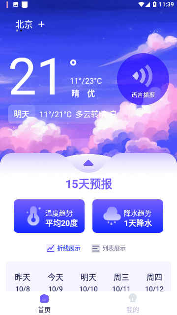 Screenshot_20231009-113924