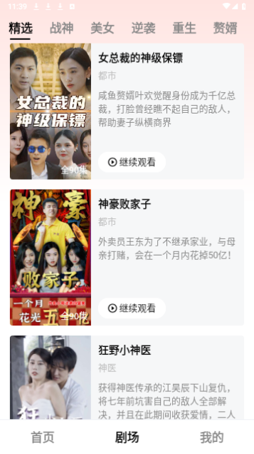 33短视频无限制版