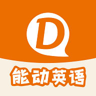 能动英语Dynamic English最新版
