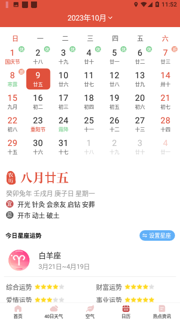 Screenshot_20231009-115239