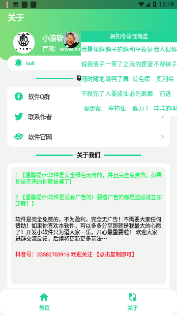 冬泳怪鸽盒
