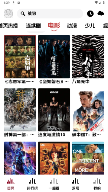 福吧影视2024最新版