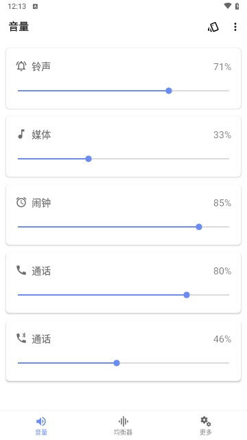 音量君Volume Man最新版