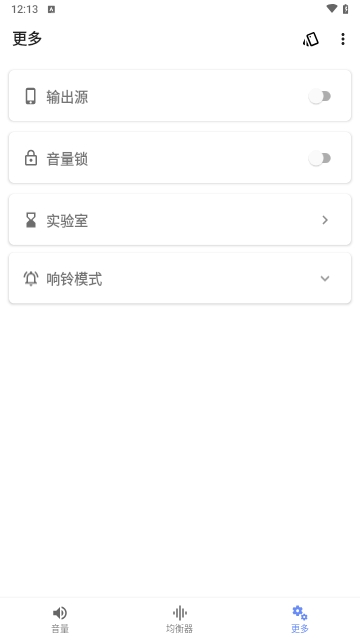 音量君Volume Man最新版