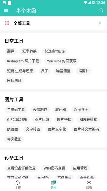 半个木函