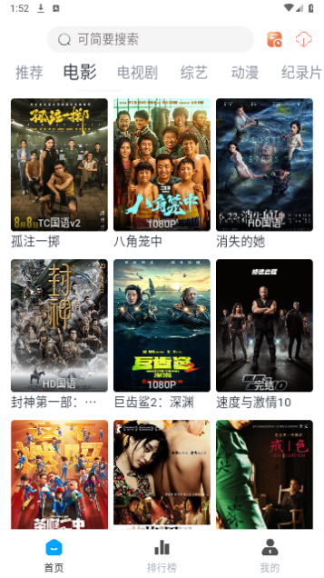 百度影院2023最新版