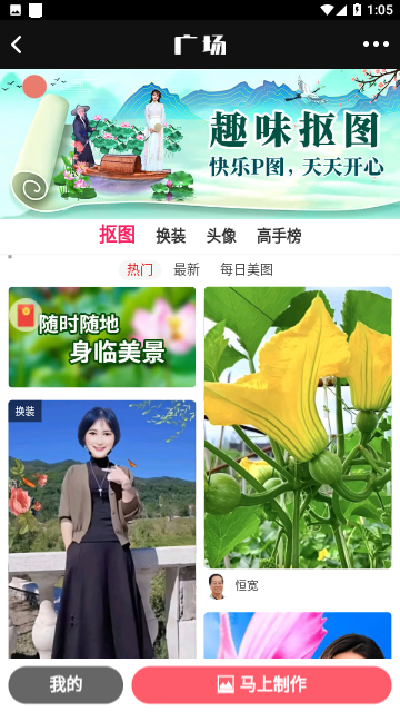 动感秀