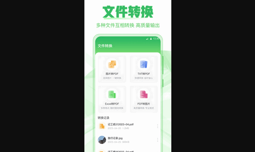 超级换机助手App免费版