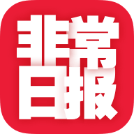 非常日报官方版