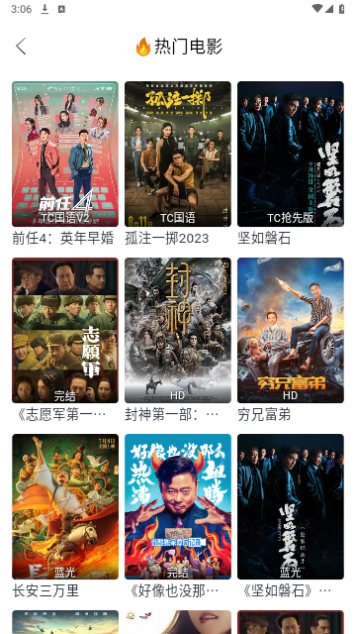 爱播影院2023最新版