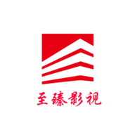 至臻影视免费版