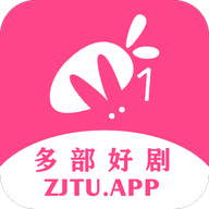 ZJTU追剧兔2023最新版