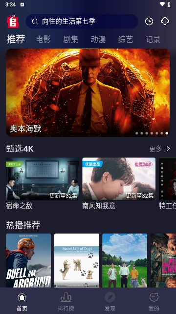 ZJTU追剧兔