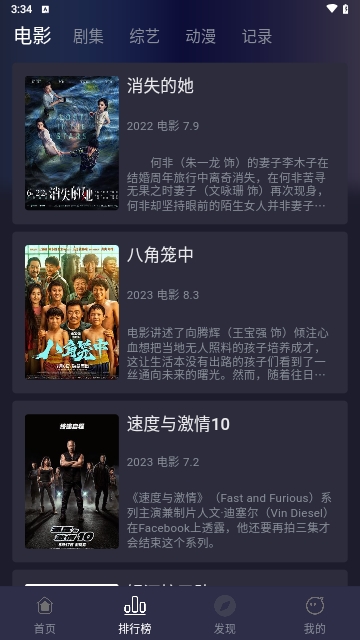 ZJTU追剧兔