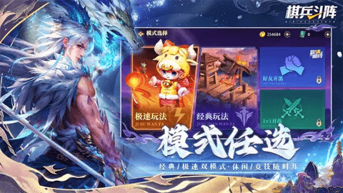 棋兵斗阵修改版