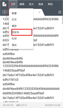 文本编辑器2023最新版
