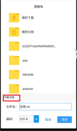 文本编辑器2023最新版