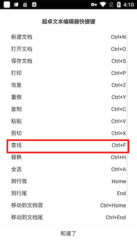 文本编辑器2023最新版