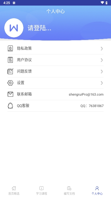 文库文档编辑
