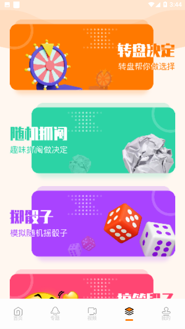 黑鲨游戏空间