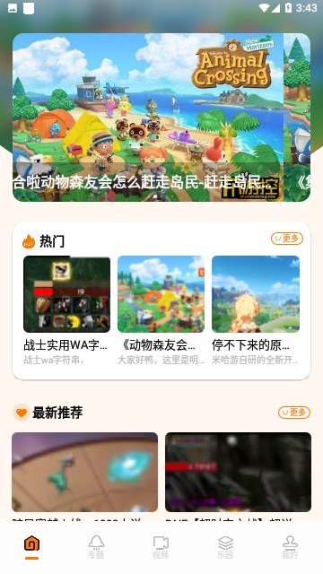 黑鲨游戏空间