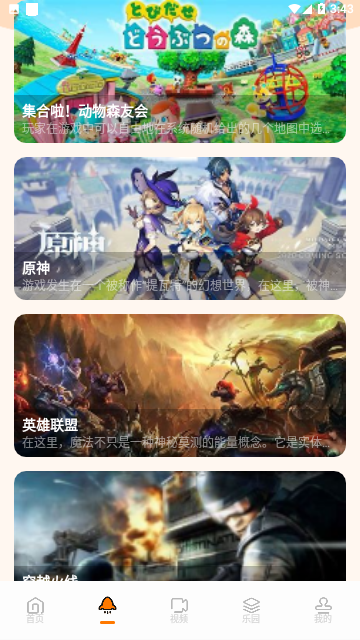 黑鲨游戏空间