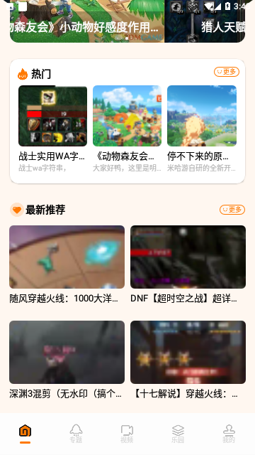 黑鲨游戏空间