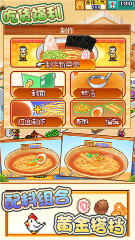开罗拉面店全国篇