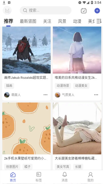 灵动精选壁纸官方版