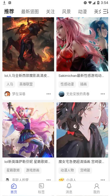 灵动精选壁纸官方版