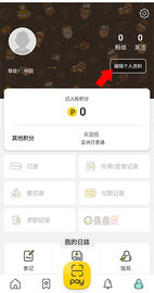 OpenRice饮食资讯App