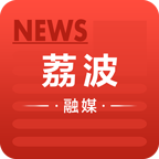 荔波融媒App安卓版
