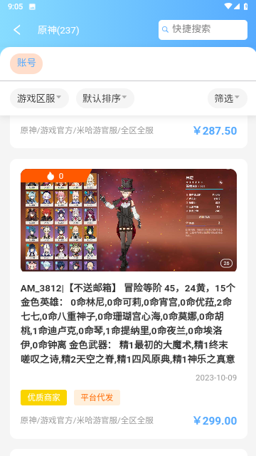 竞梦游